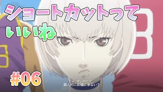 【彼女のショートカット】キャサリン・フルボディ実況 #06【switch版】
