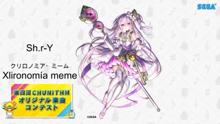 【第四回チュウニズム公募楽曲】Sh.r-Y - Xlironomía meme