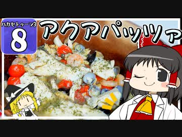 【splatoon3】ハカセトゥーン３ #8【ゆっくり実況】