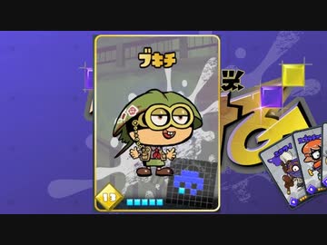 ナワバトラーでブキチと戦ってみた【スプラトゥーン3】