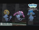 湖の三匹に会いに行こう 第二十四【Pokémon LEGENDS アルセウス】