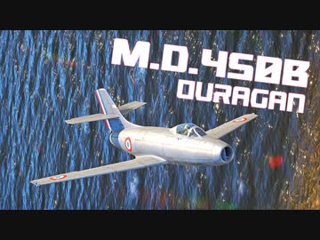 【WarThunder】春日部つむぎの空RBでM.D.450B Ouraganに乗らせてください