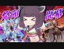 【遊戯王マスターデュエル】きりたん…遂に環境デッキを手にする【VOICEROID実況】