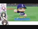 【パワプロ2022マイライフ】#09(#48)爆発炎上！イタコちゃん！【東北姉妹実況】