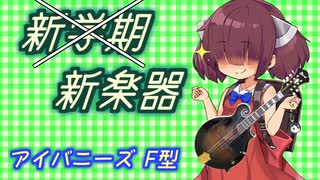 【車載・演奏】電動バイクで雨から逃げる吟遊詩人きりたん