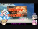 ＜信長の野望・新生＞こころのほのぼの阿蘇生存記　第7話（上級阿蘇家）