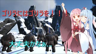 【ARK】re:茜ちゃんはケツァル好き part8