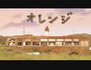 【ありま】オレンジ 踊ってみた【踊ってみたNEXT】