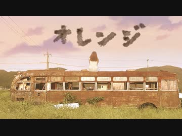 【ありま】オレンジ 踊ってみた【踊ってみたNEXT】