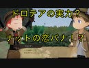 新キャラ登場？ナットの恋バナ？羽ばたくドロテア！？なんか情報量の多いアビス巡り《メイドインアビス　闇を目指した連星》part9