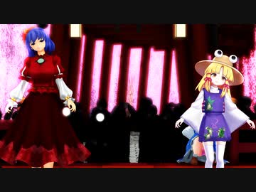 【東方MMD】八坂神奈子×洩矢諏訪子「神っぽいな」