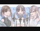 【3人で歌ってみた】おもかげ /milet×Aimer×幾田りら