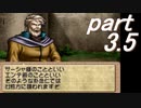 【ストーリー】ティアリングサーガ縛りプレイ幸運の弓　part3.5【ティアサガ】