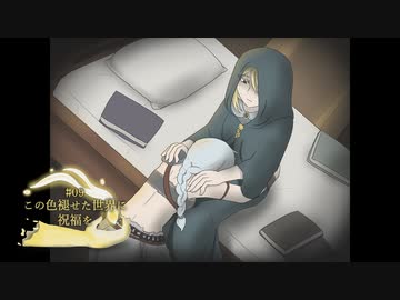 【ELDEN RING】この色褪せた世界に祝福を#09