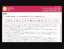 AIのべりすとで遊ぶ 8作品目『空気を読むための魔法の様な3ステップ』