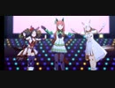【ウマ娘】うまぴょい伝説（グランドライブ・URAファイナルズ優勝「サイレンススズカ」ver）