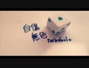 [cover]　自傷無色 - ササノマリイ/ねこぼーろ　[狼煙]
