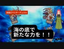【遊戯王マスターデュエル】第36幕　ア～メイルのゲートで、新たな力をみたいですか？