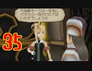 超はじめてのテイルズオブジアビス3DS 実況プレイ Part35
