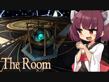 東北きりたんと錬金術の秘宝と名作パズルゲーム【The Room #5】