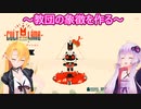 【Cult of the Lamb】ゆかりとマキのマキマキ教団運営記part３