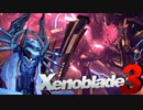 恐怖と対を成すもの【Xenoblade3】実況プレイ part52