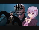 【Dead by Dayligh】走れウェスカー 【ボイロ実況】