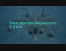 THE_10_HISTORIC_AIRCRAFTS_OF_THE_USA