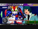 【GジェネP】Gジェネポータブルを量産機縛りでプレイpart18-1【Zガンダム編 STAGE5】