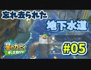 【星のカービィ ディスカバリー】異世界であれもこれもほおばり隊！_Part5【実況】