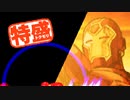 【MUGEN大祭】特盛りシングルトーナメント　Part10