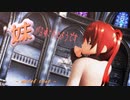 【MMD】妹が召喚されたようです【Luna】
