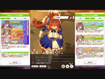 [ウマ娘]ヴァルゴ杯2オープンリーグAグループラウンド２