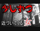 【怖い話・怪談・短編】10年以上怪奇現象に悩まされてるんだが。【心霊】