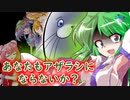 １日アザラシ早苗さん【ゆっくり茶番劇】