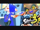 Splatoon3 実況プレイ ヒーローモード その5