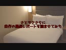自作の風俗レポートをさとうささらに読ませてみた1