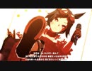 【ウマ娘】 BLAZE　新衣装ウイニングチケット【1080p高画質】