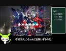 ずんだもんが行く統合戦略#3【チェン】