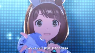 【ウマ娘】 はじまりのSignal　ユキノビジン【1080p高画質】