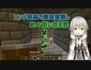 【刀剣乱舞偽実況】鶴丸国永のゆっくりバニラ生活11【Minecraft】