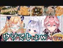 【コメ付き】そうめんを茹でたらボヤ騒動を起こしてしまったルイ姉【ホロライブ切り抜き】