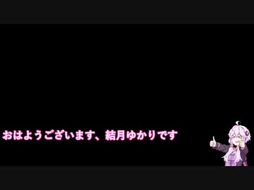 スプラトゥーン3　結月ゆかりの乗り崩し　その2
