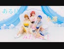 【浦の月女学院。】ある日…永遠みたいに！【踊ってみた】