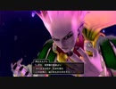 【ドラクエ10オフライン】ラスボス～エンディング