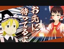 【ゆっくり実況】右往左往でもマインクラフト Part.2
