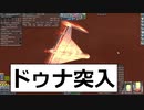 KSP　33　ドゥナ突入