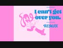 【告白】いつかじゃなくて今君を振り向かせたい歌 REMIX feat.初音ミク