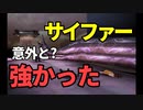 【FF8】疑似魔法剣士一人縛り【パート15】
