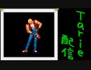 [MUGEN]  実況付きP操作 　Tarie配信_131キャラ目　14風味テiリー (斑鳩氏)_前半